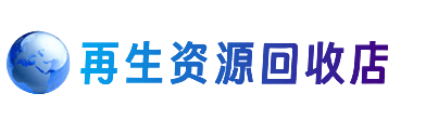 温州文成县购物卡回收站