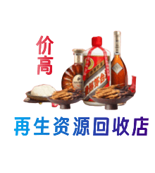 温州文成县购物卡回收站