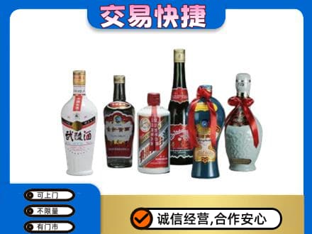 温州文成县名酒回收武陵酒.jpg