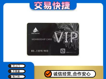温州文成县购物卡回收银座卡.jpg