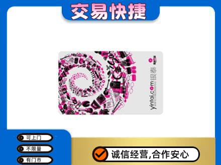 温州文成县购物卡回收银泰卡.jpg