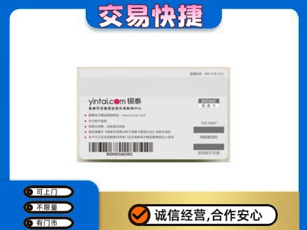 温州文成县购物卡回收银泰购物卡.jpg