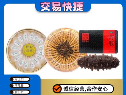 温州文成县礼品回收.jpg