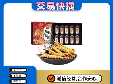 温州文成县礼品回收冬虫夏草.jpg