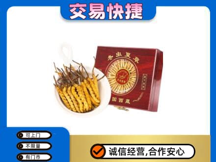 温州文成县礼品回收冬虫夏草礼盒.jpg