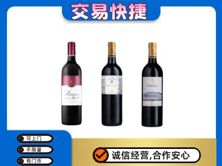 温州文成县洋酒回收拉菲红酒.jpg