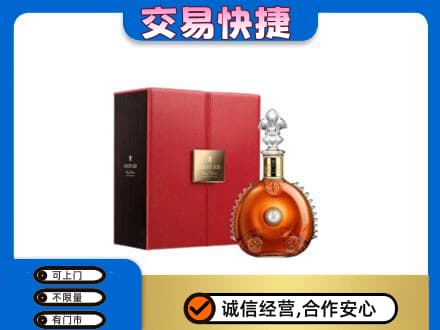 温州文成县回收路易十三