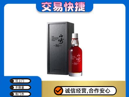 温州文成县回收山崎