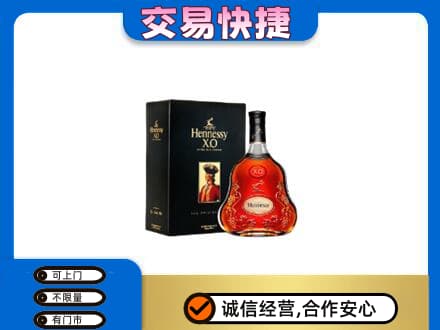 温州文成县回收轩尼诗