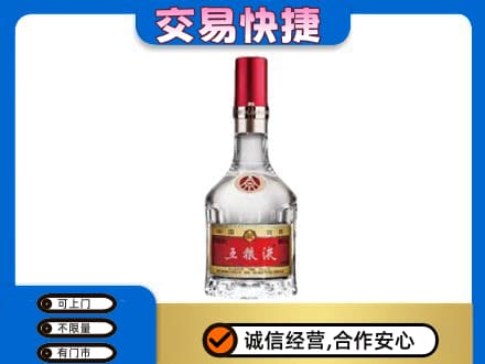 温州文成县名酒回收五粮液8代.jpg