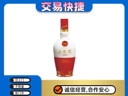 温州文成县名酒回收五粮液1618.jpg
