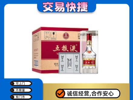 温州文成县名酒回收五粮液原件.jpg