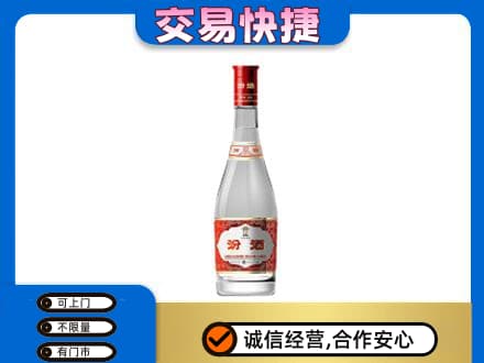 温州文成县回收汾酒红盖