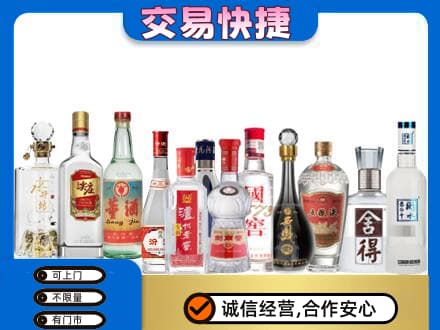 温州文成县回收名酒