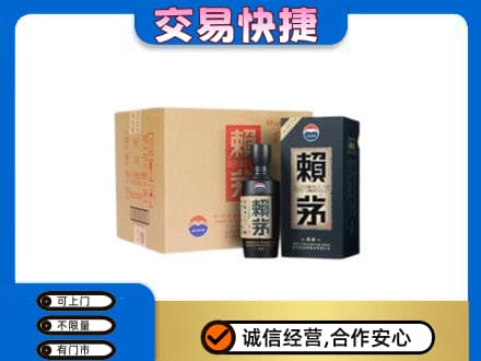 温州文成县茅台回收赖茅.jpg