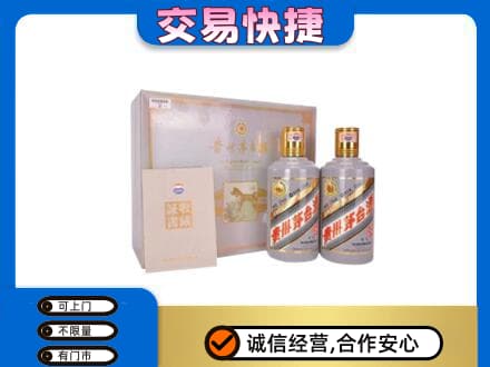 温州文成县茅台回收茅台礼盒.jpg